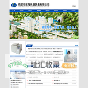 鹤壁市星海仪器仪表有限公司  量热仪│定硫仪│马弗炉│灰熔点测定仪│制样破碎机│煤质分析仪器│煤炭化验设备│煤炭分析仪器│化验室设备等煤质仪器