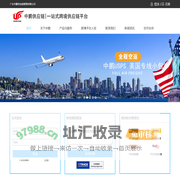 中鹏供应链-一站式跨境供应链平台