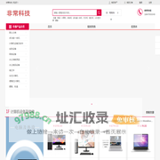 非常科技