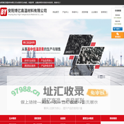 无水炮泥-高温沥青-金属硅-安阳博亿高温材料有限公司