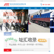 苏州安素流体科技有限公司_泡沫罐丨消防泡沫液丨江苏泡沫灭火剂丨泡沫液贮罐丨抗震支架丨抗震支吊架丨防爆消防炮