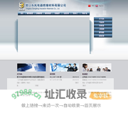 营口东风绝缘材料有限公司官网