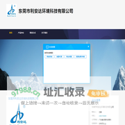净化消毒器,空气净化灭菌装置,移动式空气消毒机-企业首页-东莞市利安达环境科技有限公司