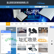 盐山县辰安机械制造有限公司_盐山县辰安机械制造有限公司