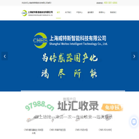 磁致伸缩位移传感器-液位计价格-位移传感器供应-上海威特斯智能科技有限公司