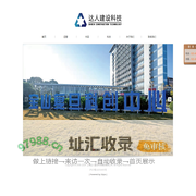 上海达人建设科技集团有限公司