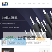 中山市雨禾电子科技有限公司