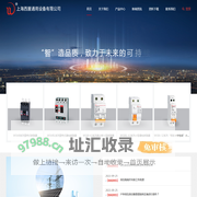 上海西屋通用设备有限公司_低压电器元件专业制造商【官网】