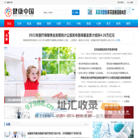 健康中国