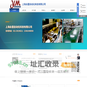 上海永盟自动化科技有限公司_上海输送机_上海流水线_主营上海流水线,上海生产线,上海输送机_位于上海市上海市