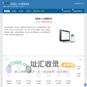 信息录入云ERP管理系统_信息录入在线云ERP软件_信息录入云ERP办公系统