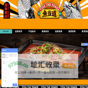 鱼当道官网-烤鱼加盟连锁品牌