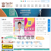 中国皮革协会
