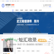 武汉婚姻家事律师_武汉离婚律师_武汉继承律师-陈玲律师网|华律网