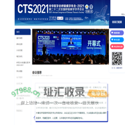 中华医学会呼吸病学年会-2021 (第二十二次全国呼吸病学学术会议)
