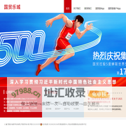 厦门国贸乐城数字科技有限公司-首页