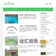 山崖茶谈 - 记录茶叶,茶艺,茶道,茶叶文化,茶叶知识,茶叶资讯的网站