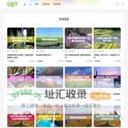 当暖网-分享旅游攻略与景点介绍