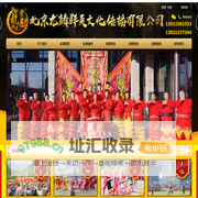 舞狮-北京龙麟群英文化传播有限公司