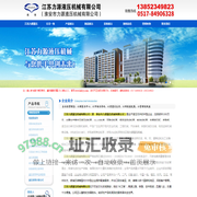 淮安市力源液压机械有限公司|江苏力源液压机械有限公司|官方网站|www.halyyy.com