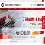 辽宁防水材料_SBS防水卷材_丙纶防水卷材-辽阳奧禹成防水材料有限公司