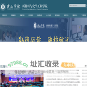 新材料与化学工程学院-新材料与化学工程学院