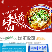 东四胡同_哈尔滨面馆加盟_哈尔滨牛杂面加盟_面馆加盟品牌_牛杂面加盟店