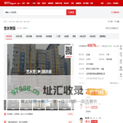 【北京艺水芳园小区,二手房,租房】- 北京房天下