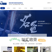 上海泽翰机电科技有限公司-抗腐蚀螺杆-晶圆试制-银浆烧结炉