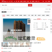 【天津英伦原墅小区,二手房,租房】- 天津房天下