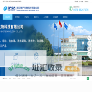 浙江物产生物科技有限公司