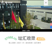 成都枭龙焊管有限公司_带钢、焊管,冷轧带钢,型材,冷弯型材