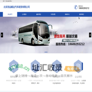 北京商务租车公司-北京租车-丰田阿尔法租车，北京阿尔法汽车租赁，北京高端汽车租赁，北京豪华汽车租赁，北京威尔法租车，北京威尔法汽车租赁，凌志ML300汽车租赁-北京浩远顺达汽车租赁有限公司
