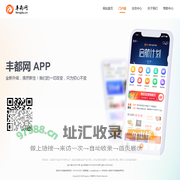 丰都网（丰都生活信息网）