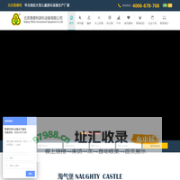 淘气堡-专业室内外无动力儿童乐园淘气堡游乐设备厂家-北京易德利