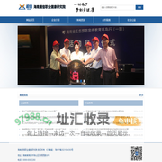海南湘信职业健康研究院