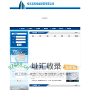 哈尔滨东柏诚经销有限责任公司
