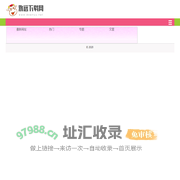 网址导航 综合导航