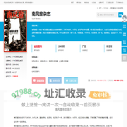 南风窗杂志-南风窗出版社