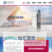 哈尔滨市正海机械有限公司