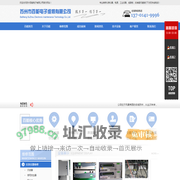 苏州百能电子维修有限公司