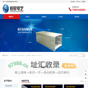 铝合金桥架_铝合金走线架_光纤槽道_网格桥架 - 江苏铂星电气