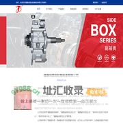 福建尚锟齿轮箱制造有限公司,四驱分动箱,变速箱总成,变速箱齿轮,变速箱轴,齿轮箱总成