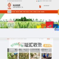 复合肥,化肥厂,复合肥批发,化肥代理,复合肥品牌-红四方
