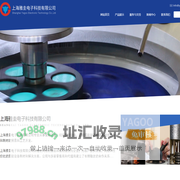 上海雅圭电子科技有限公司