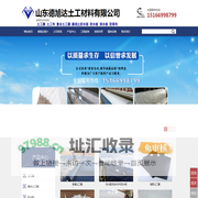 山东土工膜_复合土工膜_防水板生产厂家-山东德旭达土工材料有限公司