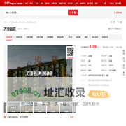 【呼和浩特万豪名园小区,二手房,租房】- 呼和浩特房天下