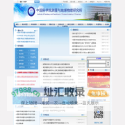 中国科学院测量与地球物理研究所