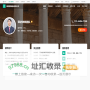 郭进律师团队律师_广东东莞郭进律师团队律师线上法律咨询服务_找法网