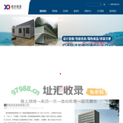 南京集装箱出租_住人活动房租赁_移动板房_南京箱恩集装箱